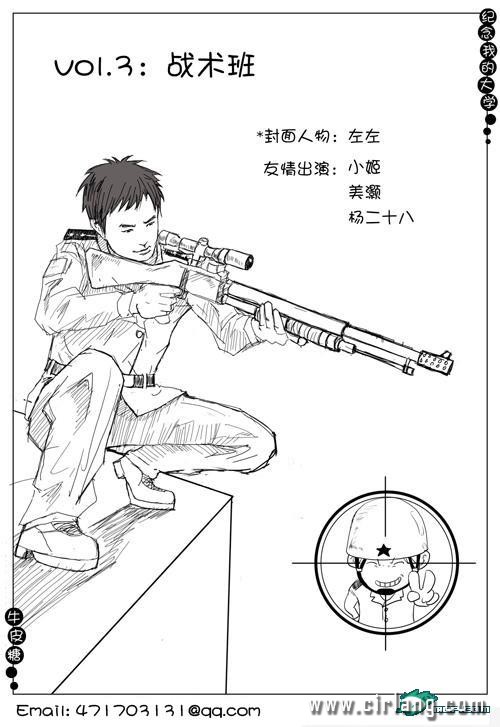 v003001战术班.jpg