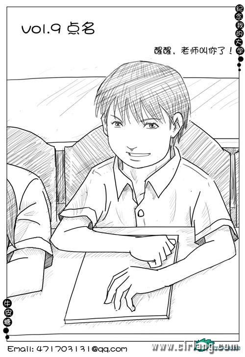 v009001点名.jpg