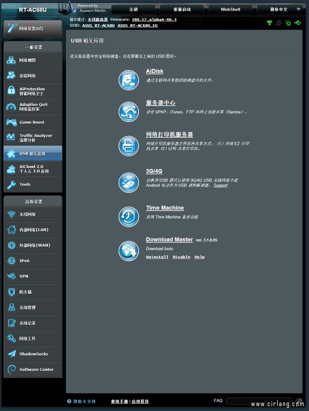 sc-usb相关应用-主界面_副本.jpg
