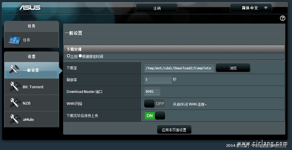 sc-usb相关应用-下载大师-设置_副本.jpg