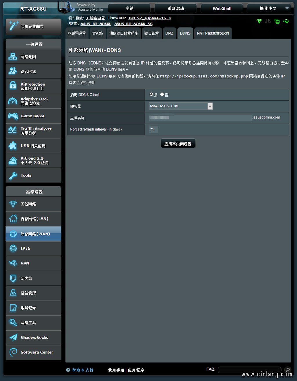 sc-外部网络-DDNS_副本.jpg