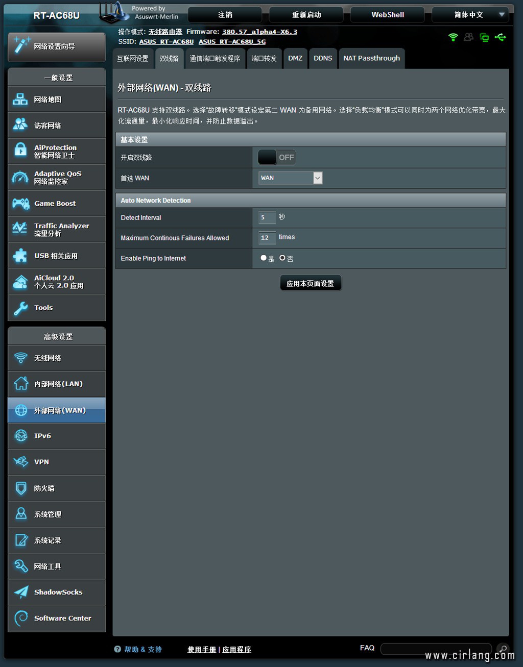sc-外部网络-双线路_副本.jpg