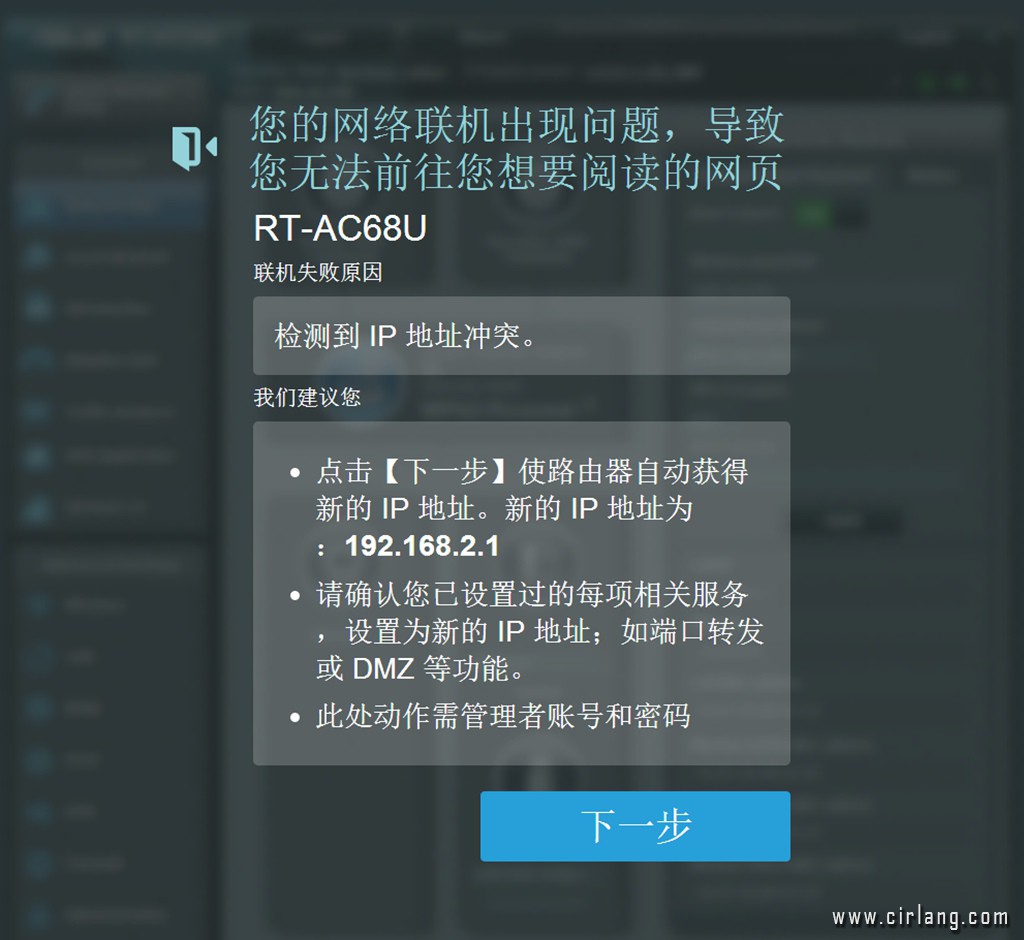 sc-路由与光猫ip地址02冲突_副本.jpg