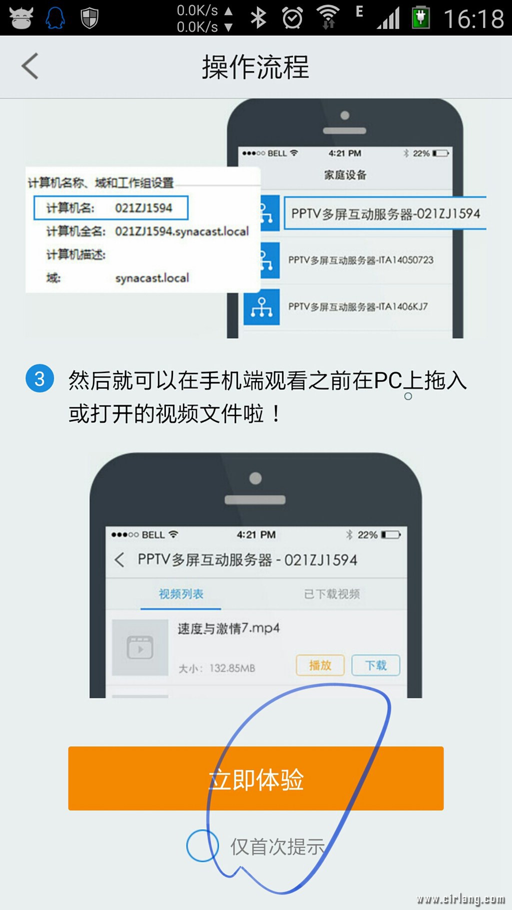sc-Screenshot_2016-01-24-16-18-23.jpg