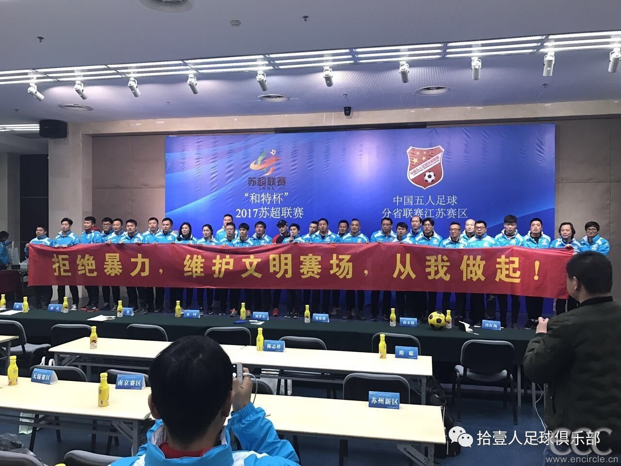 2017苏超联赛暨中国五人足球分省联赛徐州赛区选拔赛报名...