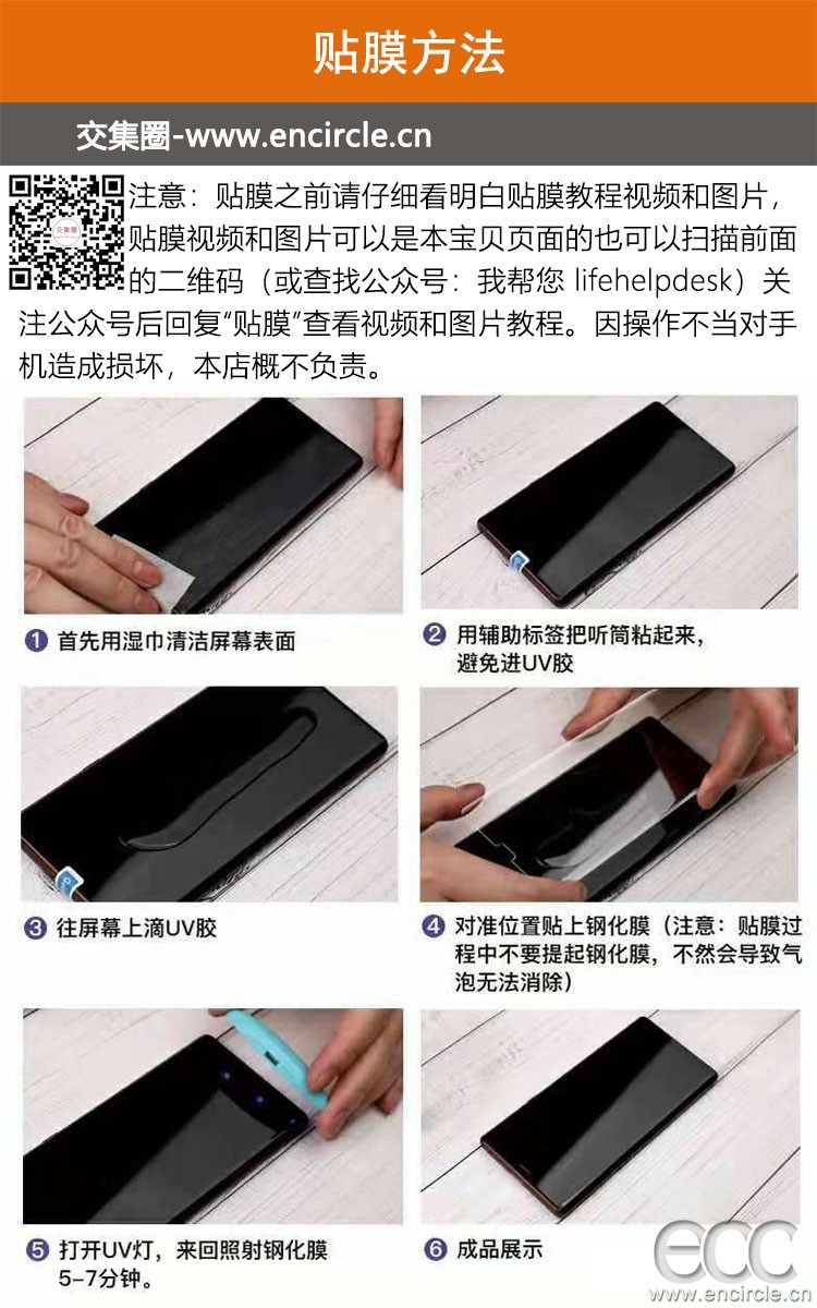 贴膜教程2.jpg